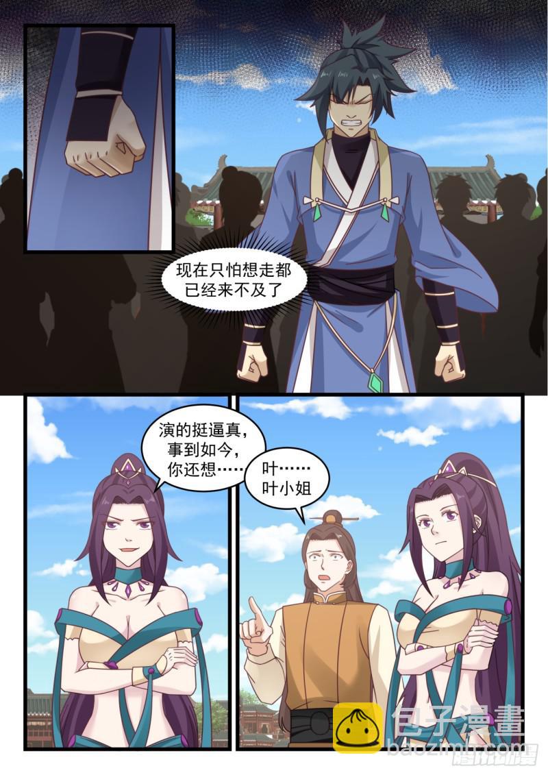 525 聪明反被聪明误8