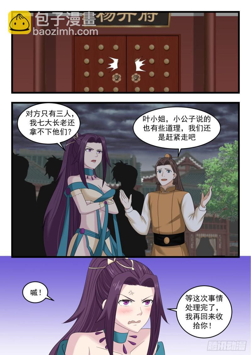 526 回府11