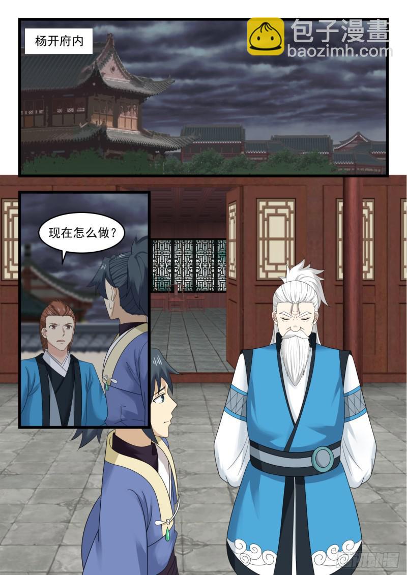 526 回府12