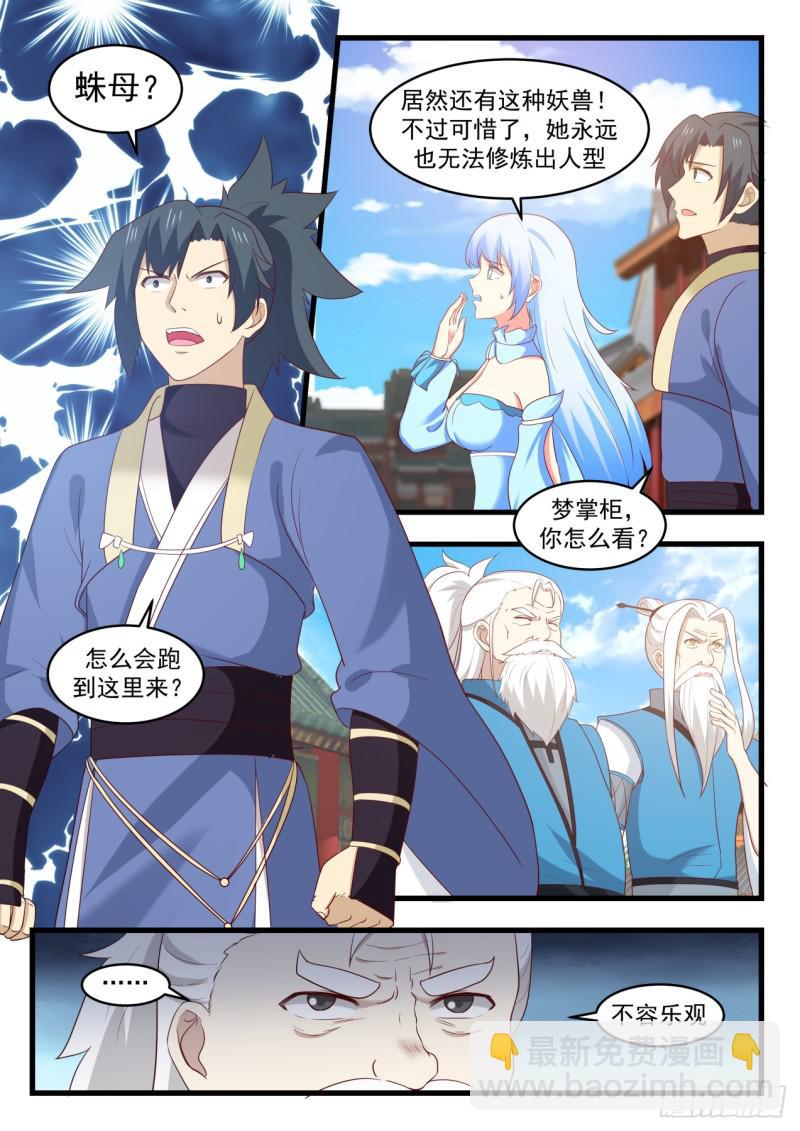526 回府3