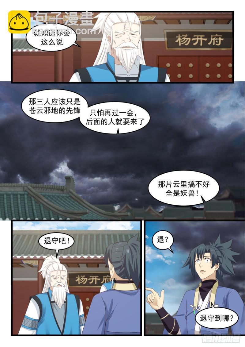 526 回府6