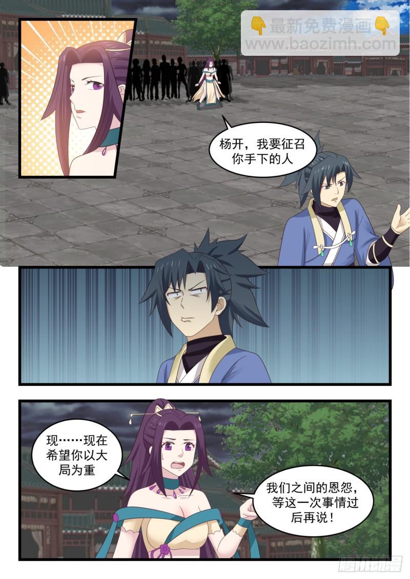 526 回府9