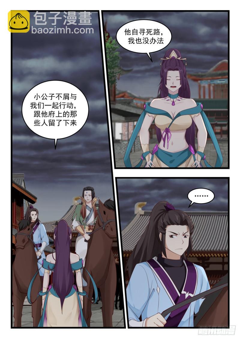 528 邪王出手1
