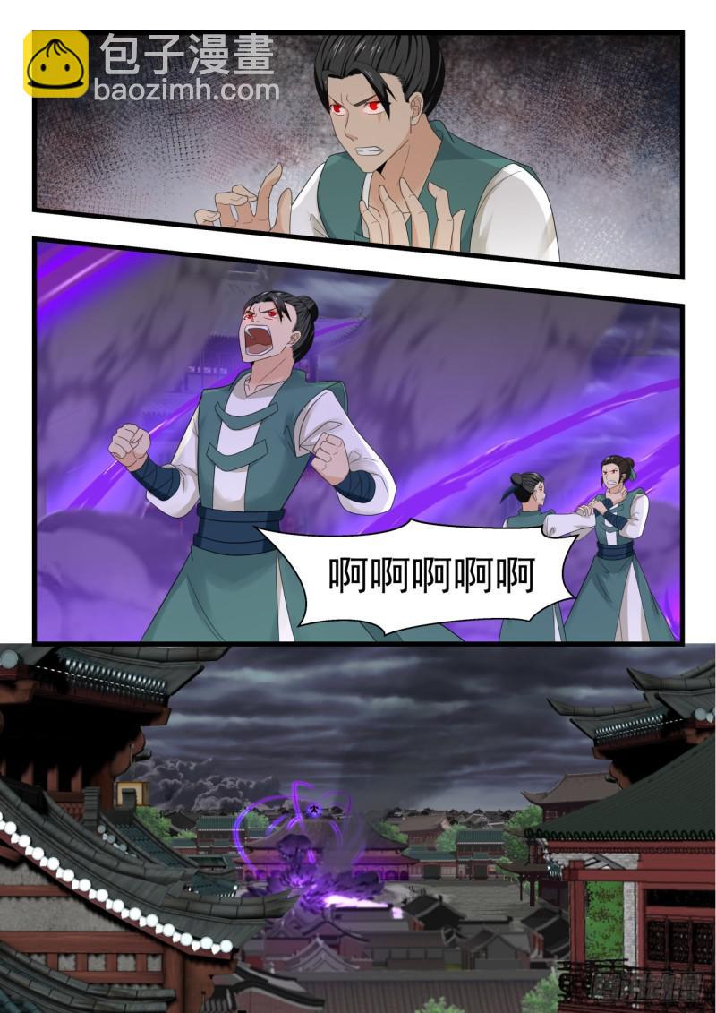 528 邪王出手12