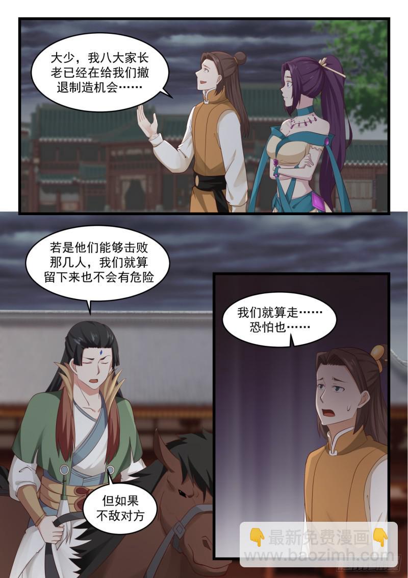 528 邪王出手3