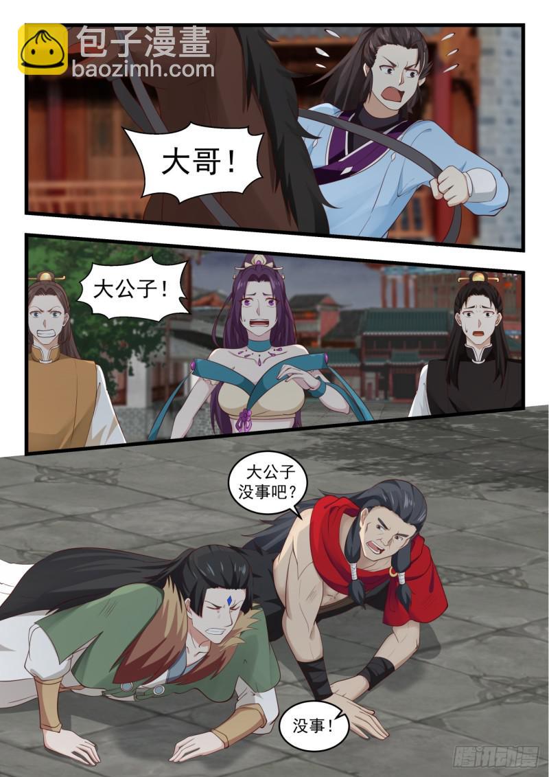 528 邪王出手5