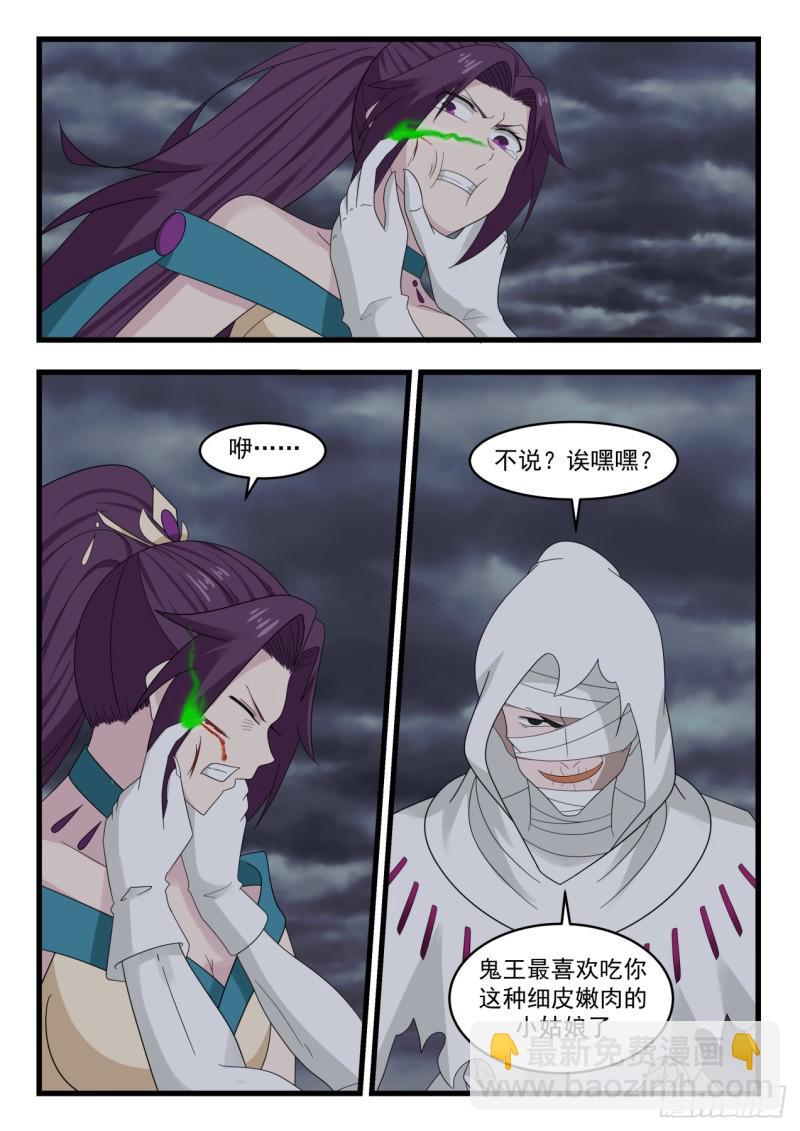 529 绝望8