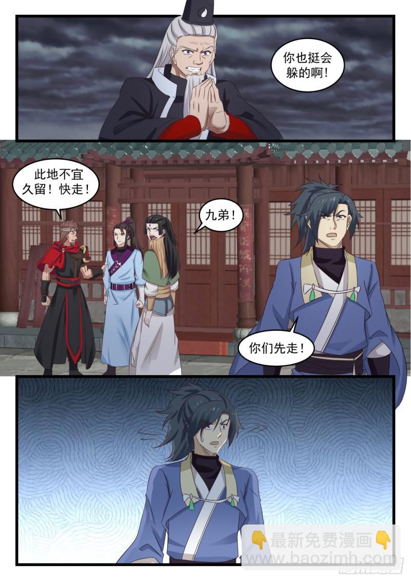 530 杨开救救我们12