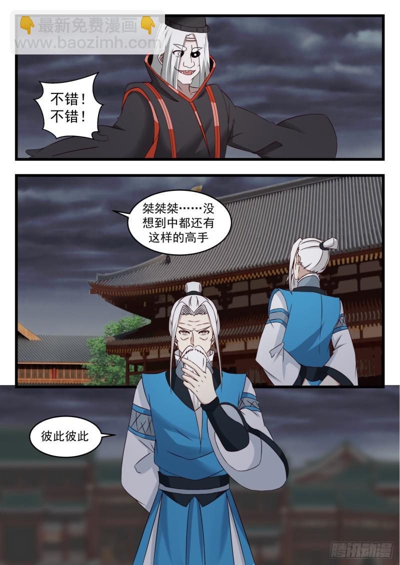 530 杨开救救我们8