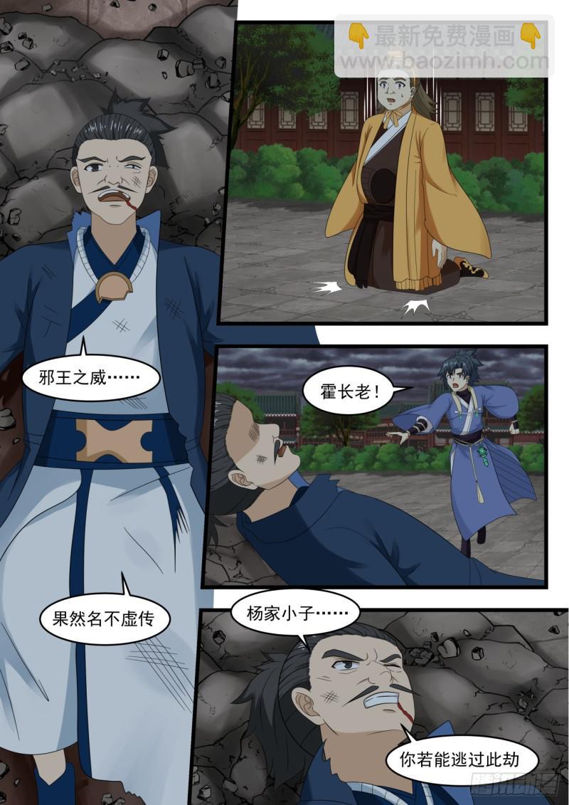 531 你果真这么冷血无情？11