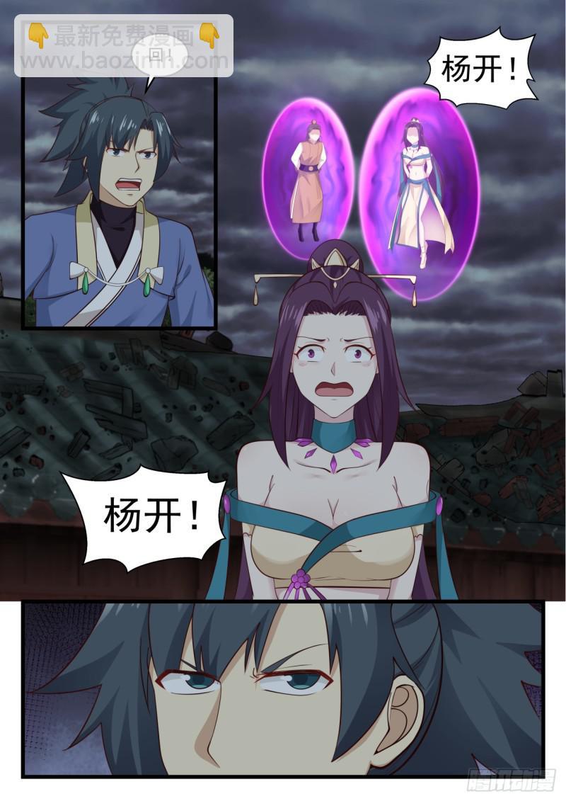 531 你果真这么冷血无情？4
