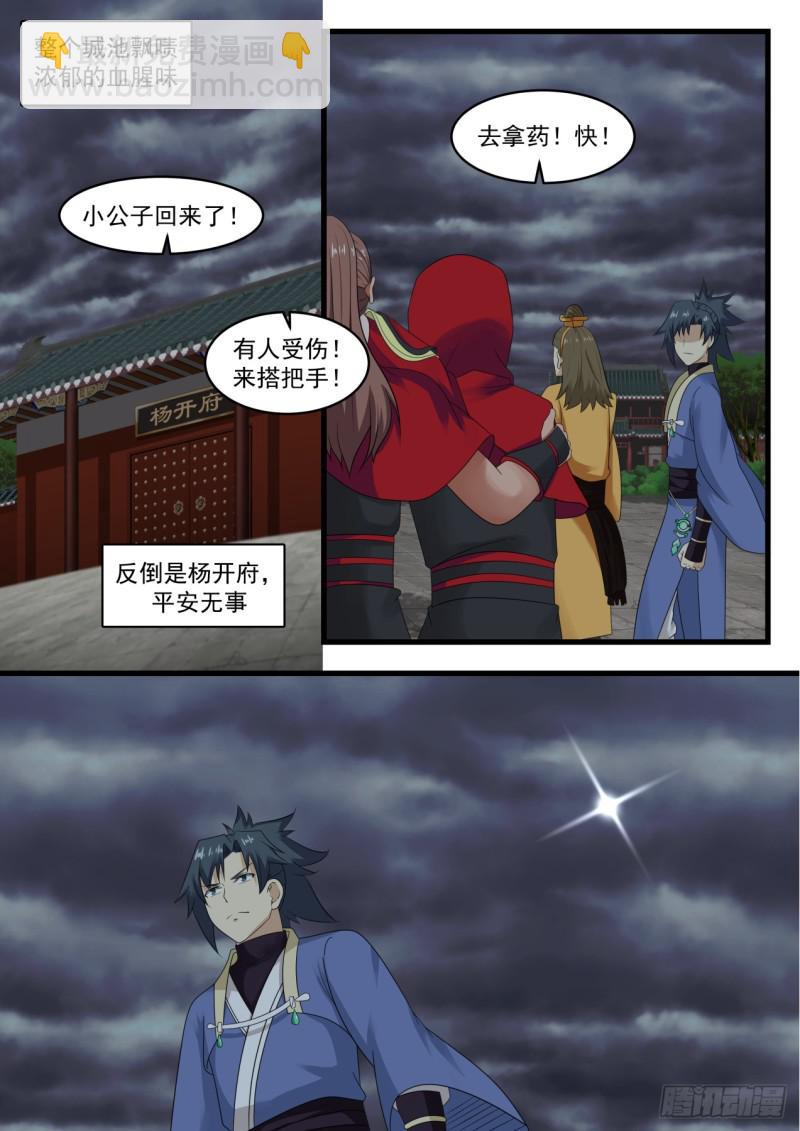531 你果真这么冷血无情？9