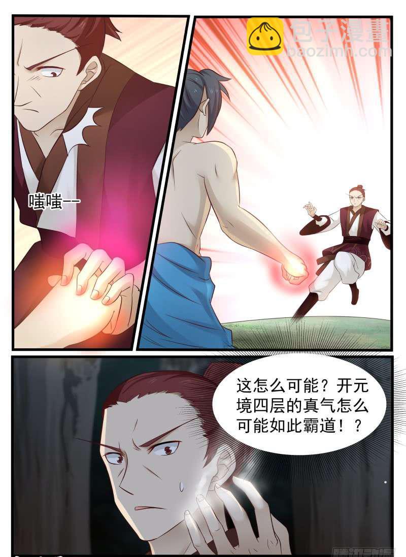 71 激战怒浪11