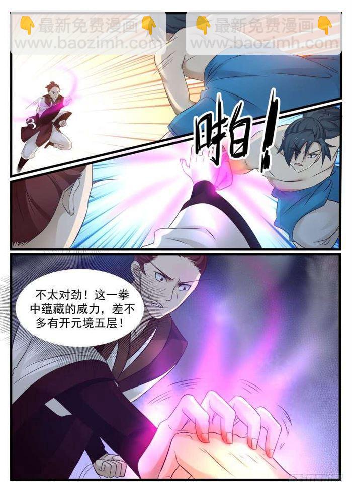 71 激战怒浪13