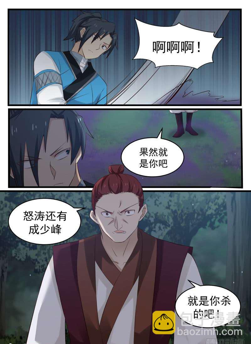 71 激战怒浪5