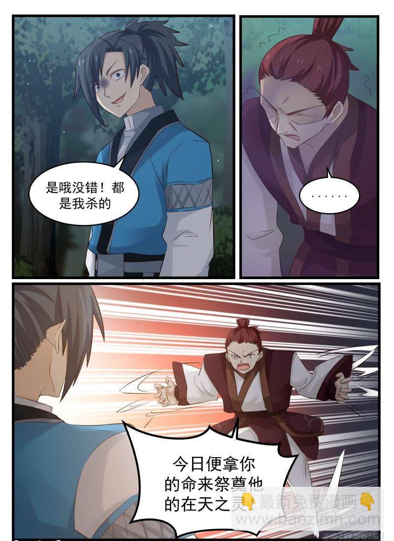 71 激战怒浪6