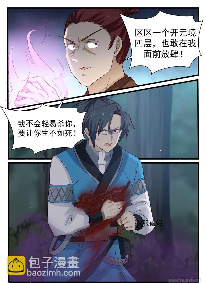 71 激战怒浪8