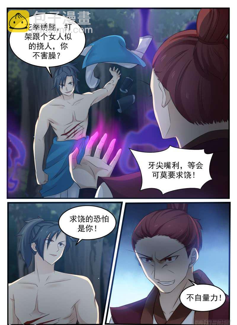 71 激战怒浪9