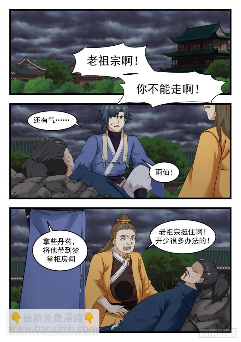 532 天行宫1