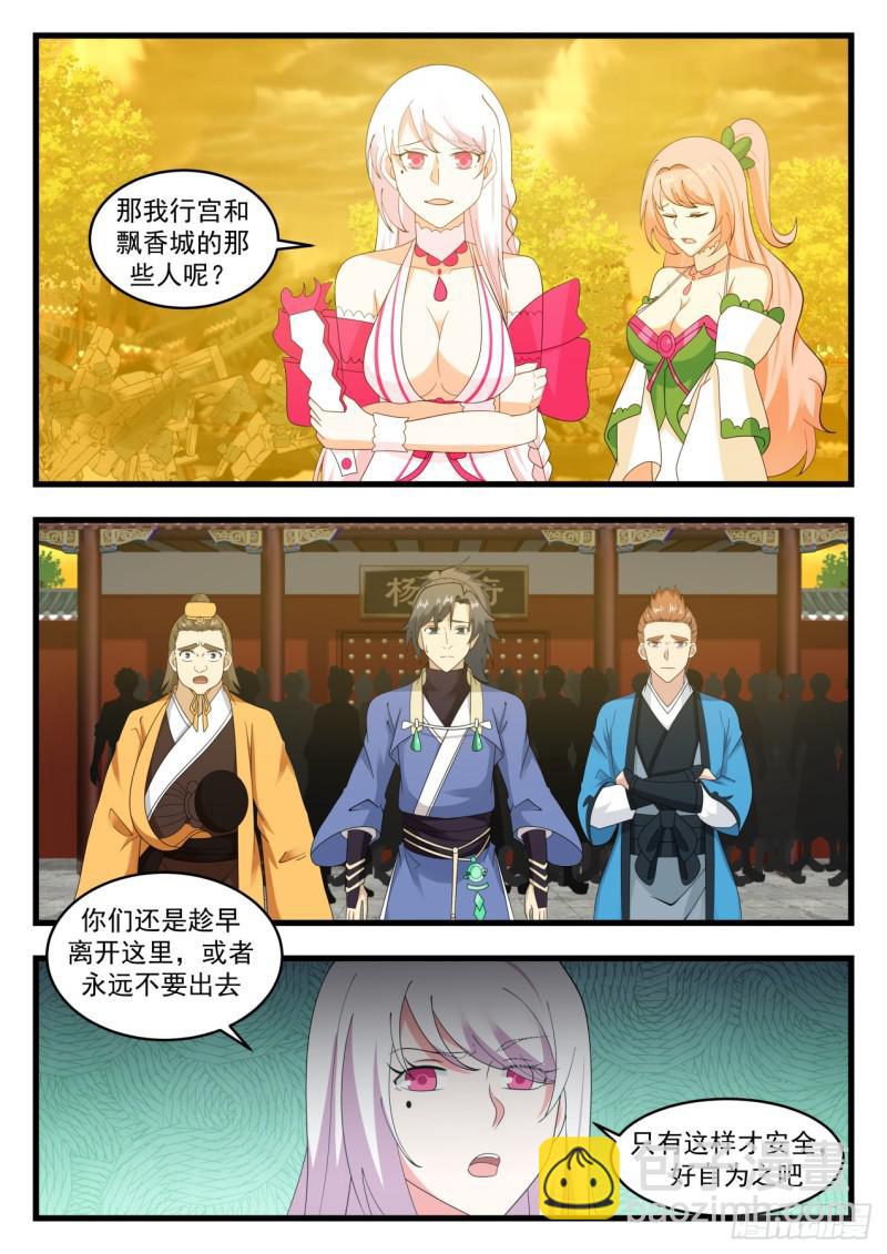 534 天下第一人12