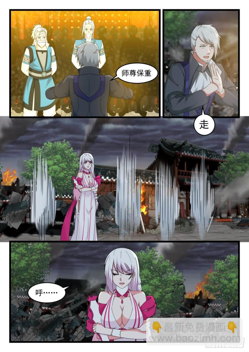 534 天下第一人3