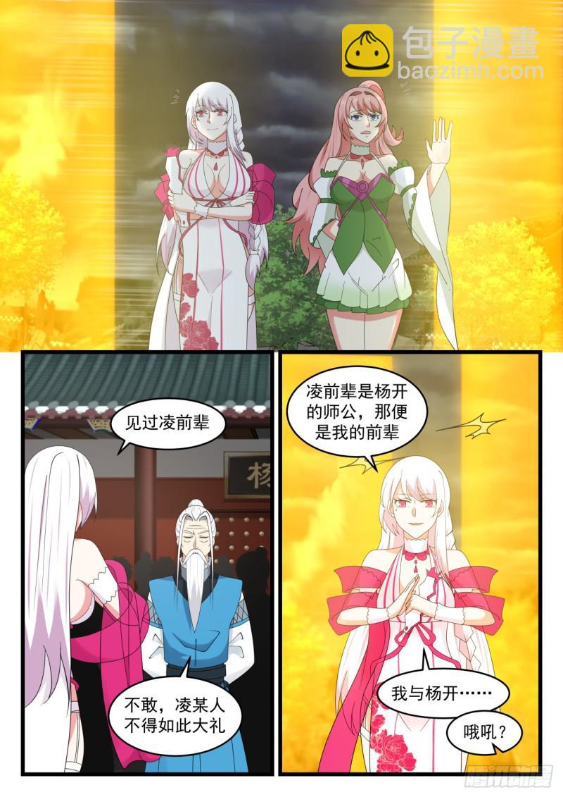 534 天下第一人6