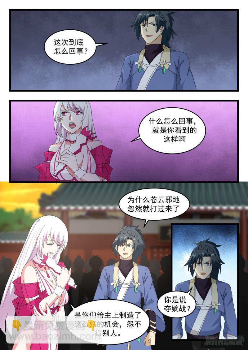 534 天下第一人8
