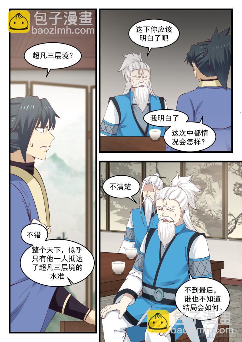 538 欣欣向荣1