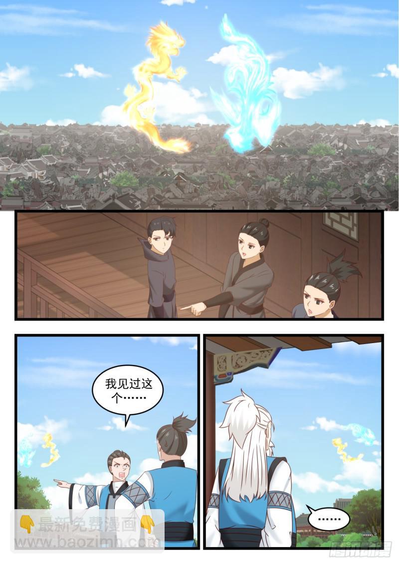 538 欣欣向荣10