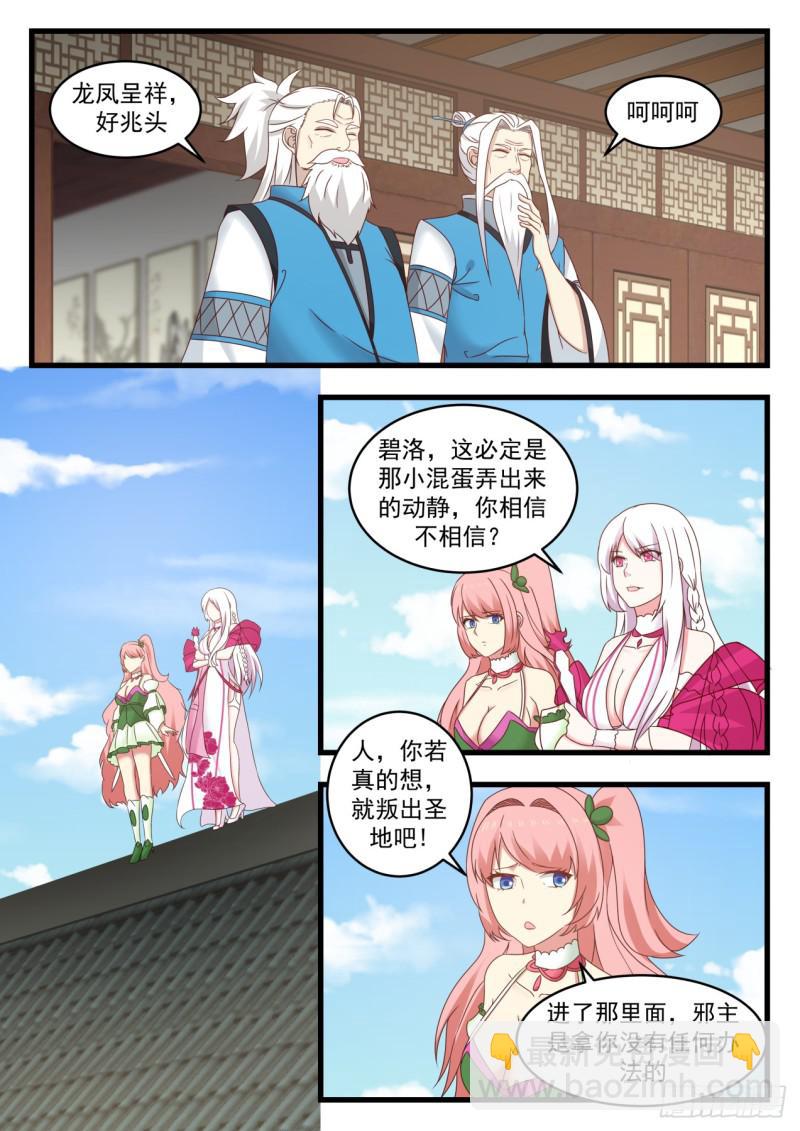 538 欣欣向荣11