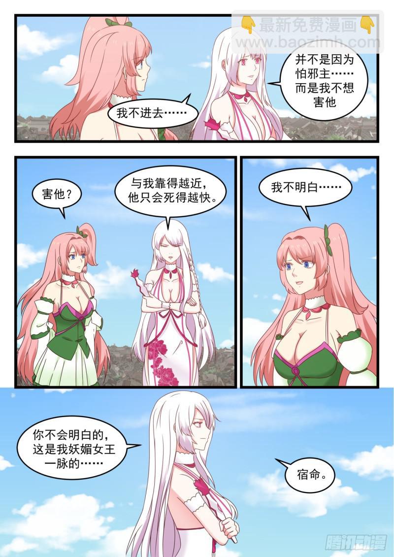 538 欣欣向荣12