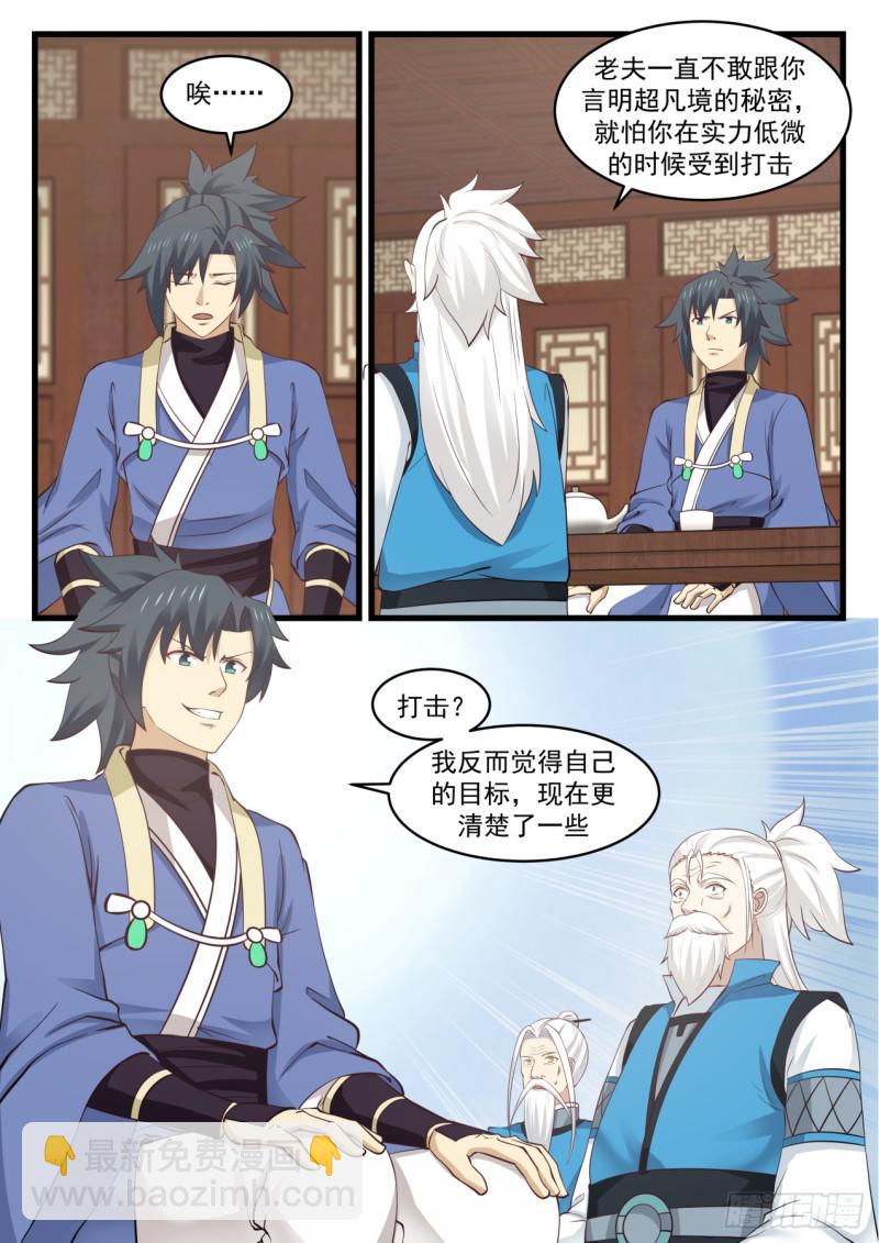 538 欣欣向荣2