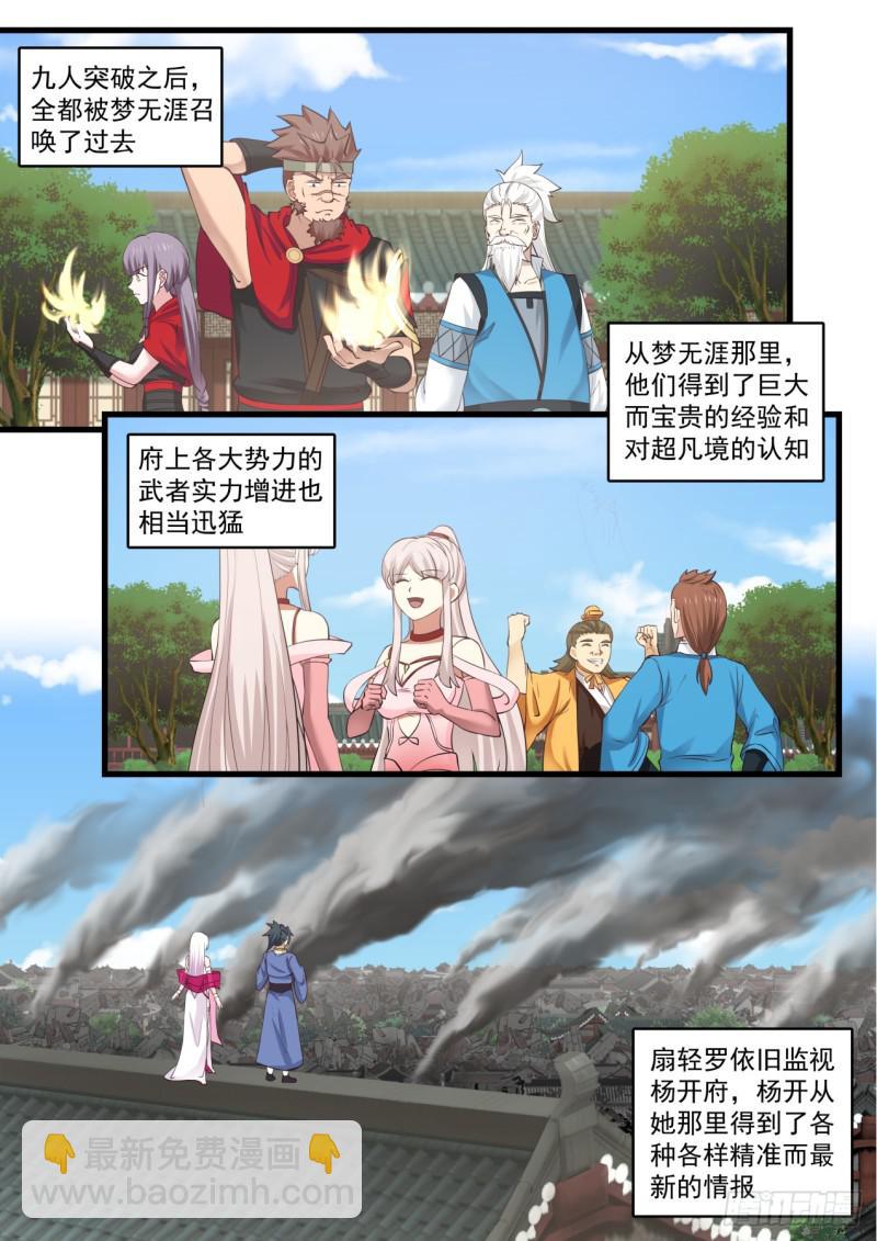 538 欣欣向荣4