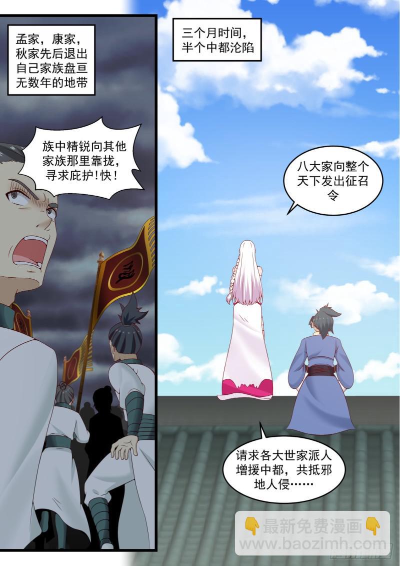 538 欣欣向荣6