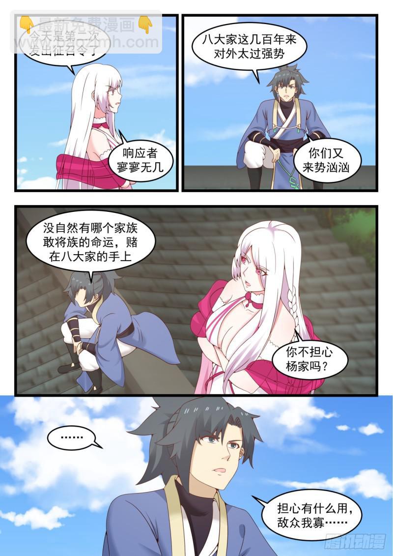 538 欣欣向荣7