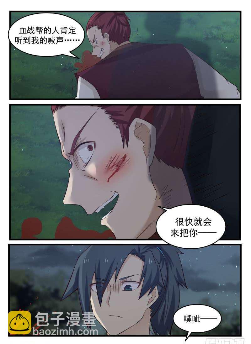 72 邪气满身10