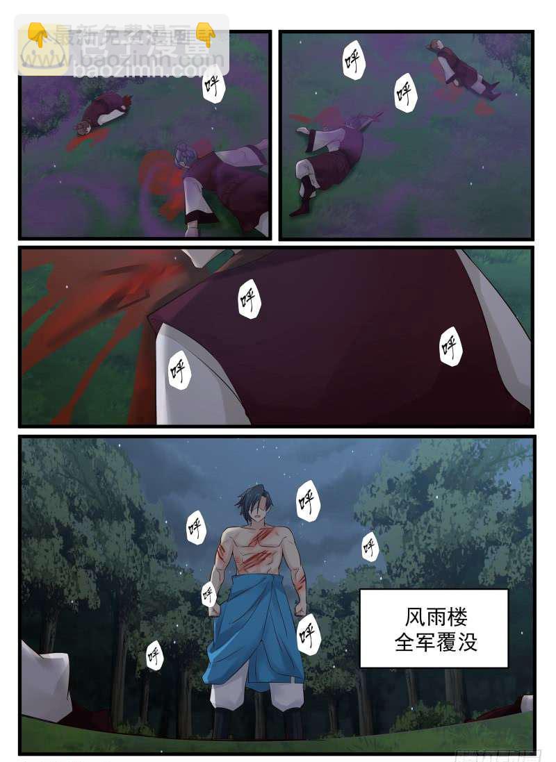 72 邪气满身11