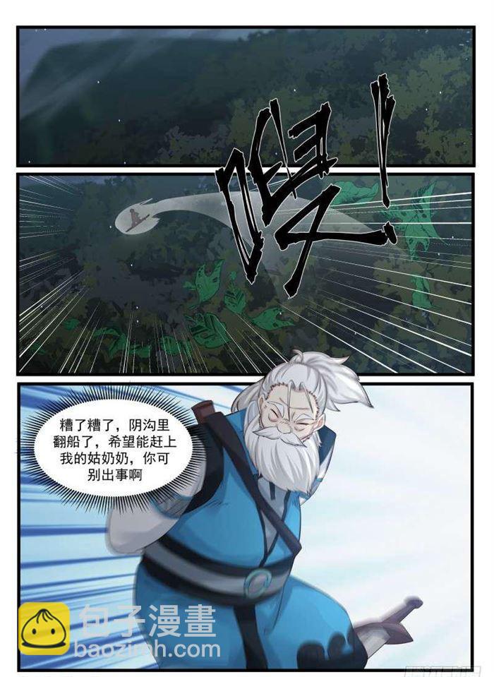 72 邪气满身14
