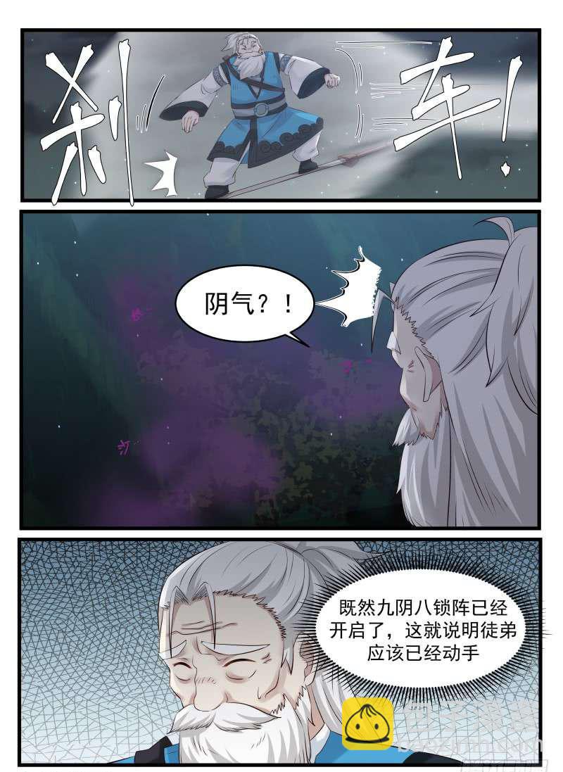 72 邪气满身15