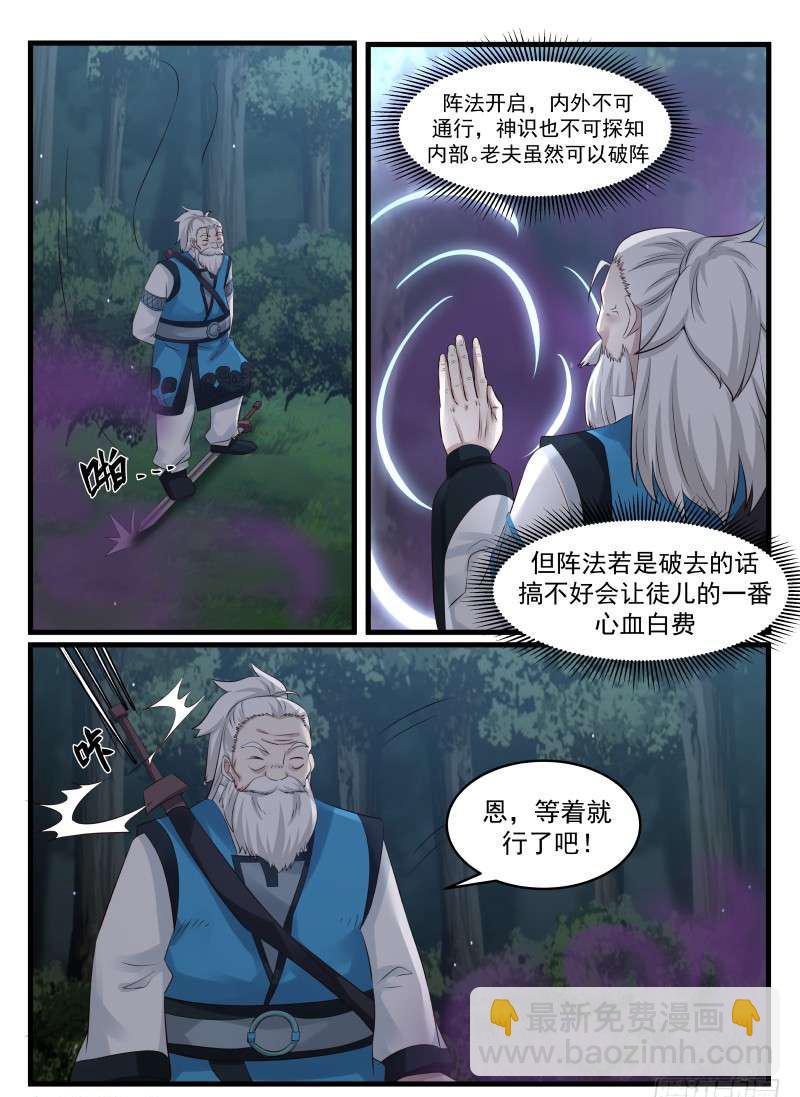 72 邪气满身16