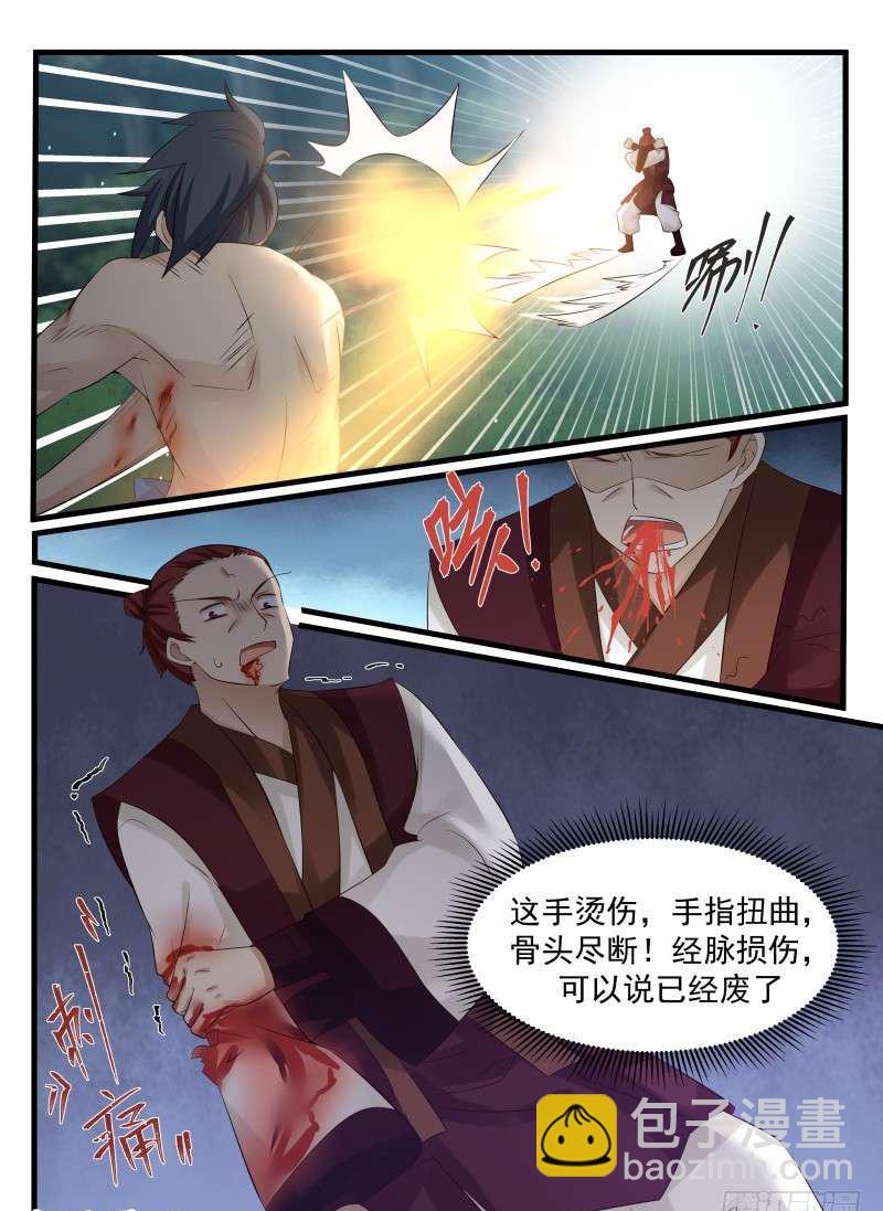 72 邪气满身3