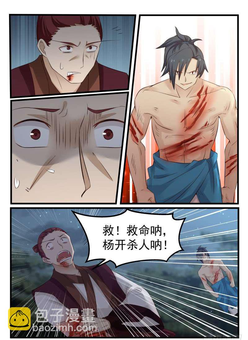 72 邪气满身4