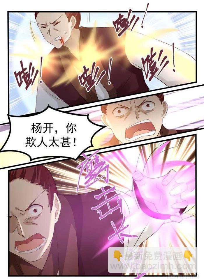 72 邪气满身6