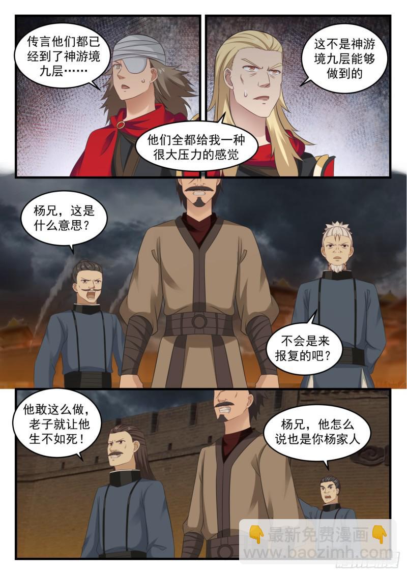 546 不会是来报复的吧？11