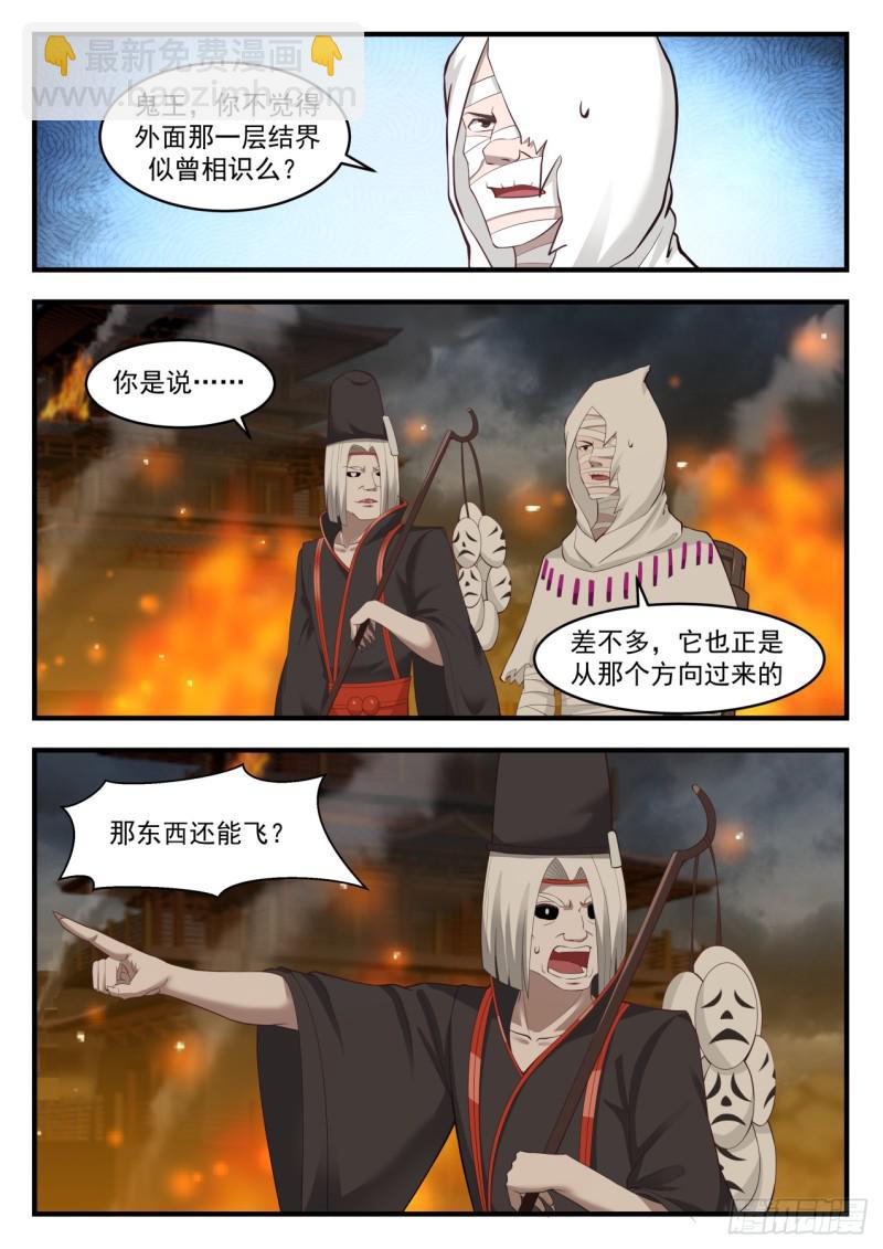 546 不会是来报复的吧？4