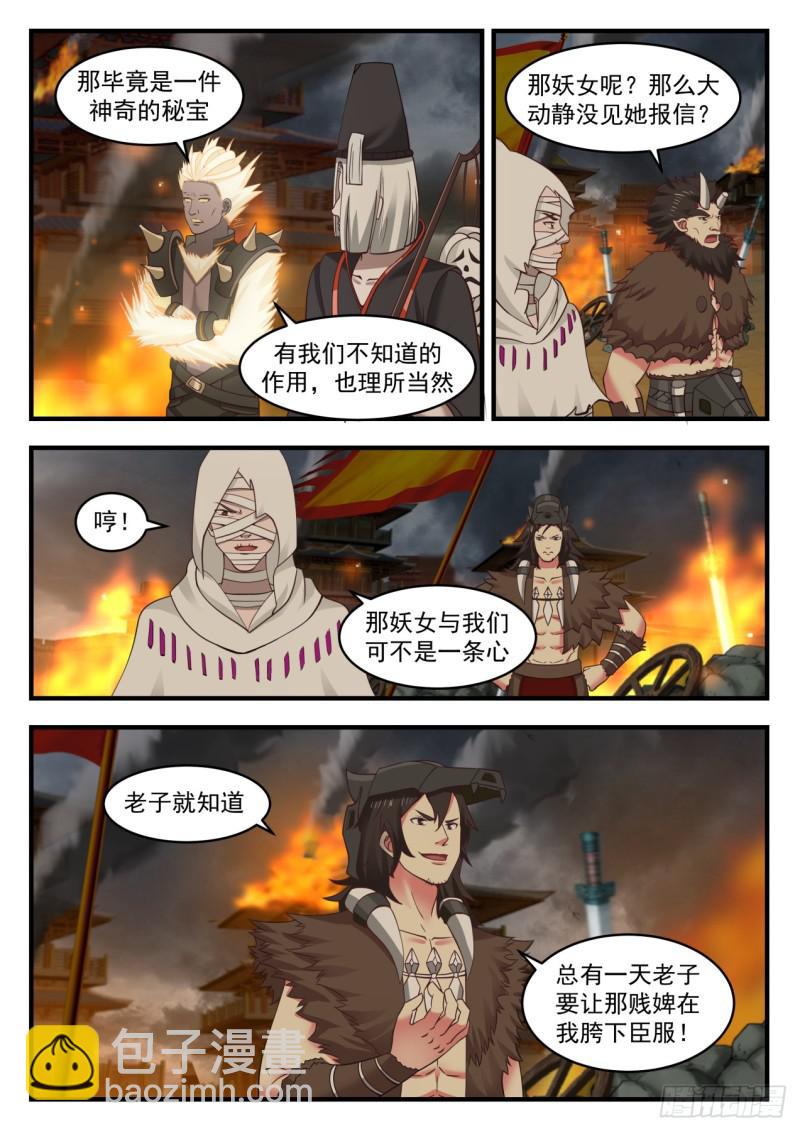 546 不会是来报复的吧？5