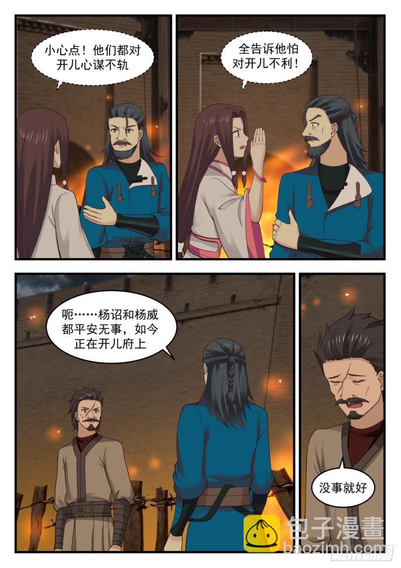 546 不会是来报复的吧？7