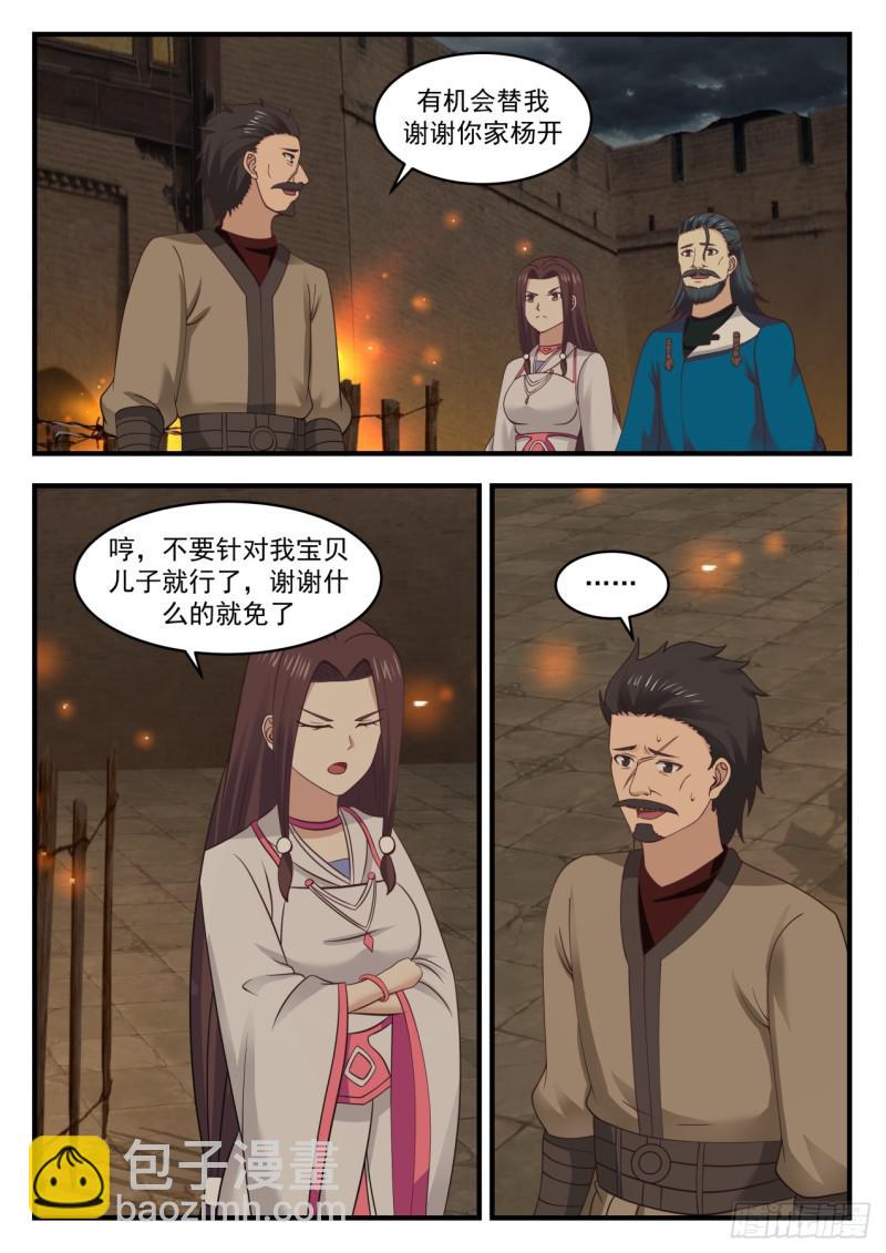 546 不会是来报复的吧？8