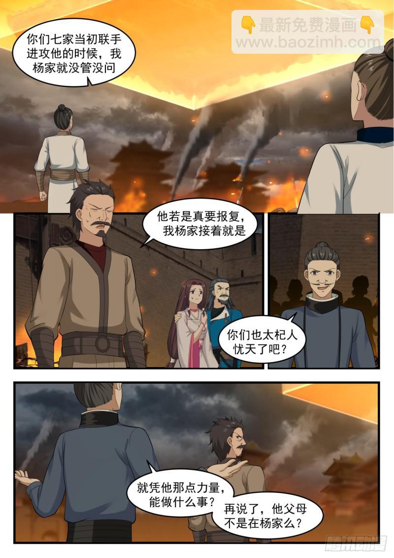 547 就凭他？1