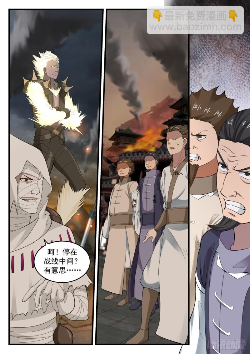 547 就凭他？4